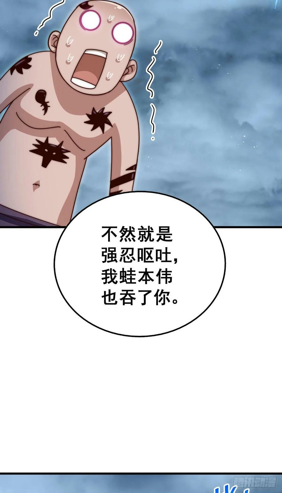 第201话 死也要活下去34
