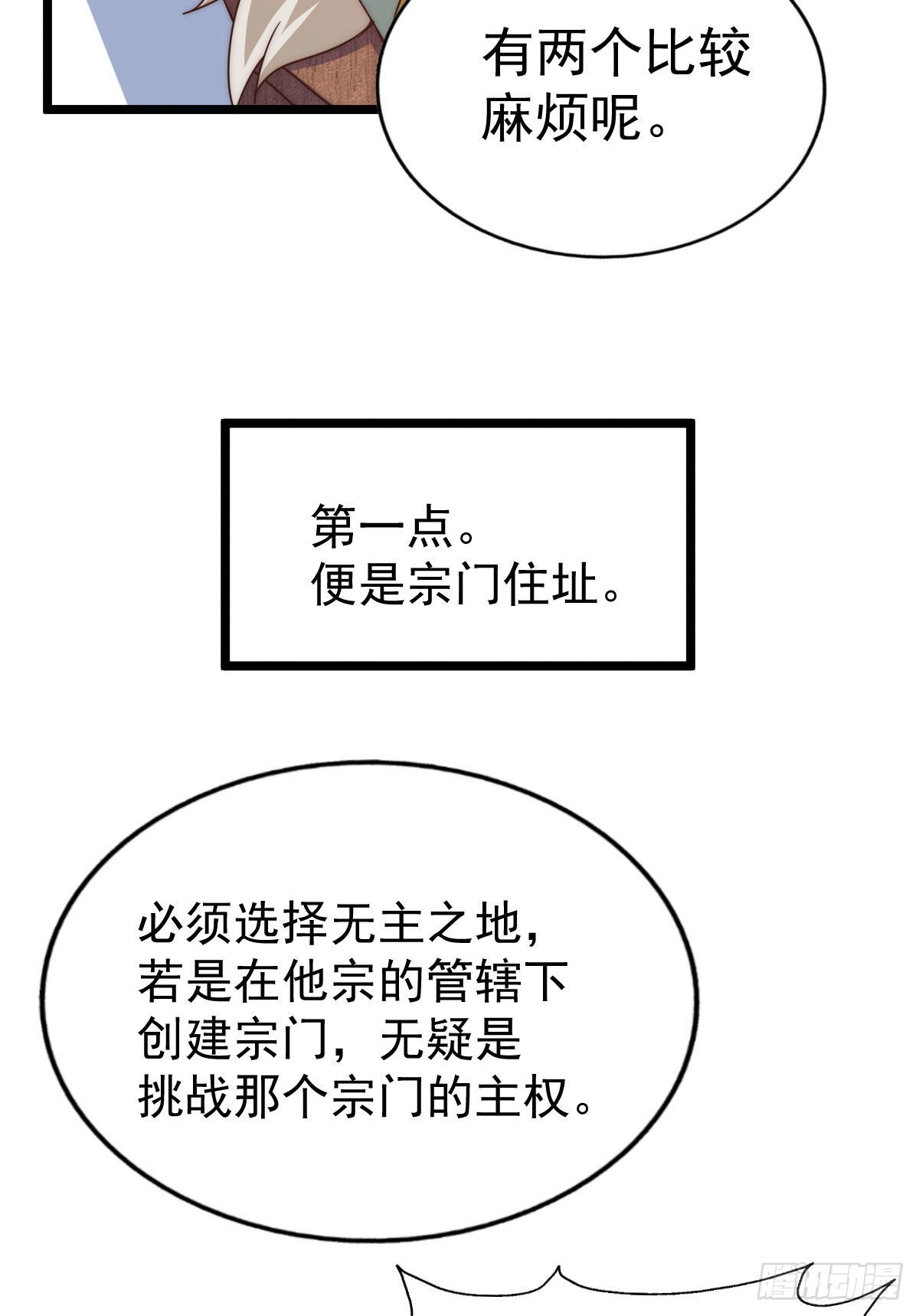 第128话 拳打易枫脚踹骷髅17