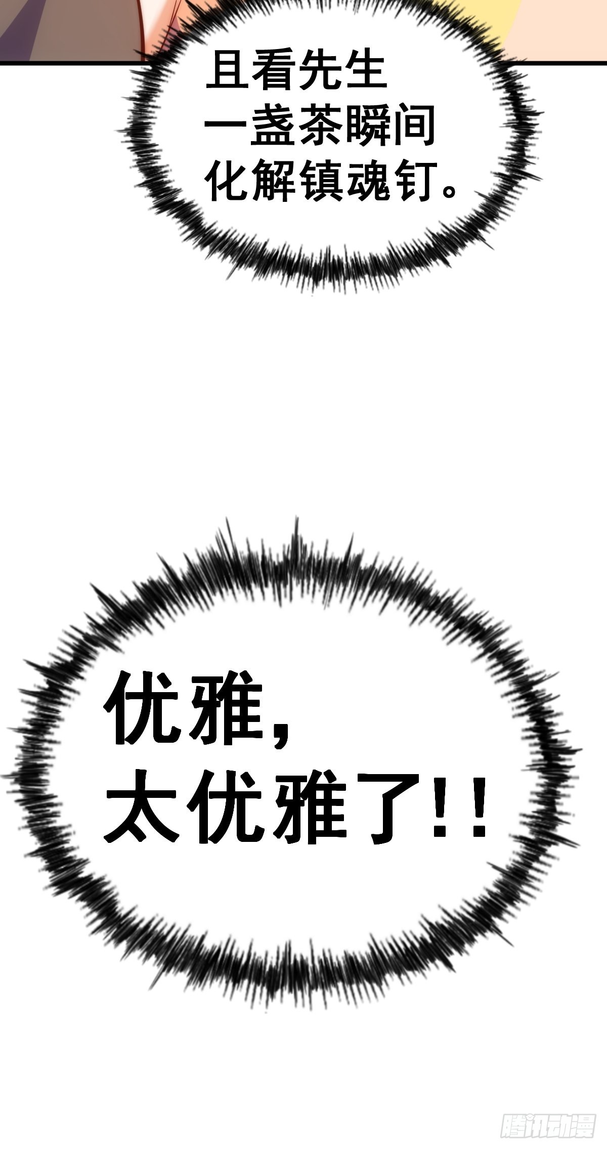 第158话 优雅，太优雅了！68