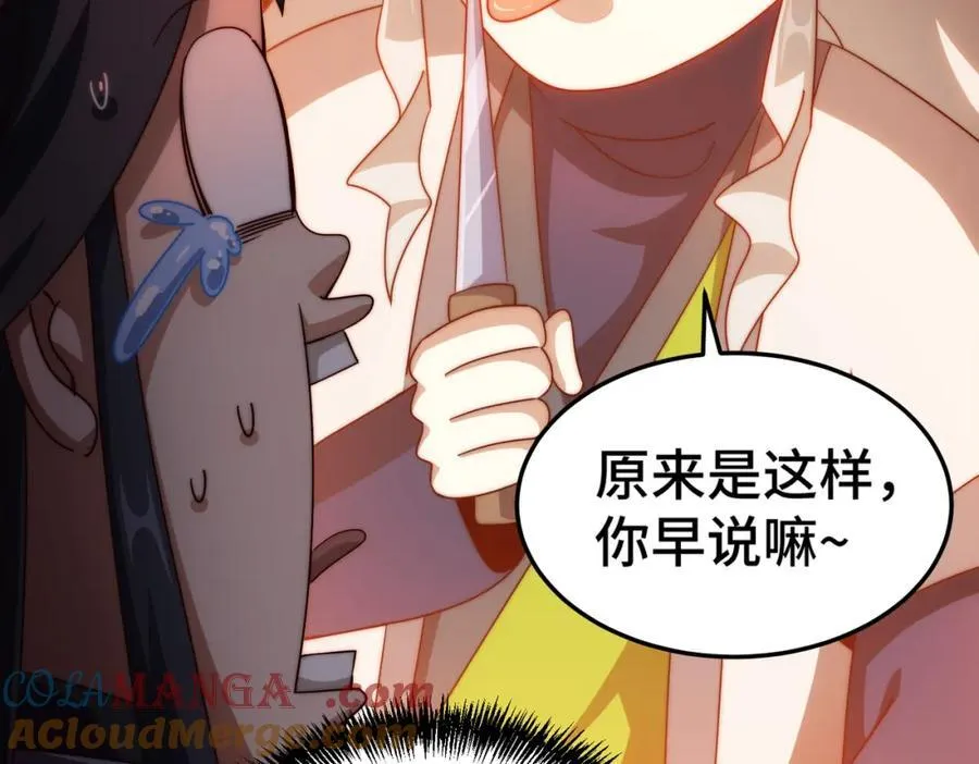 第310话 叫白皇过来！44