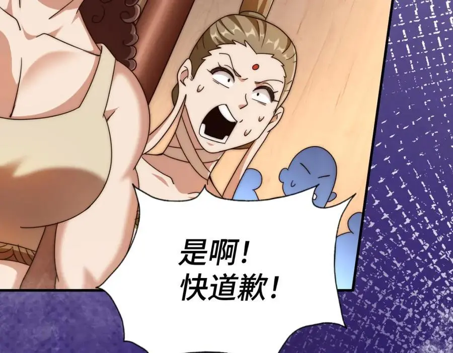 第264话 风云宗攻来！75
