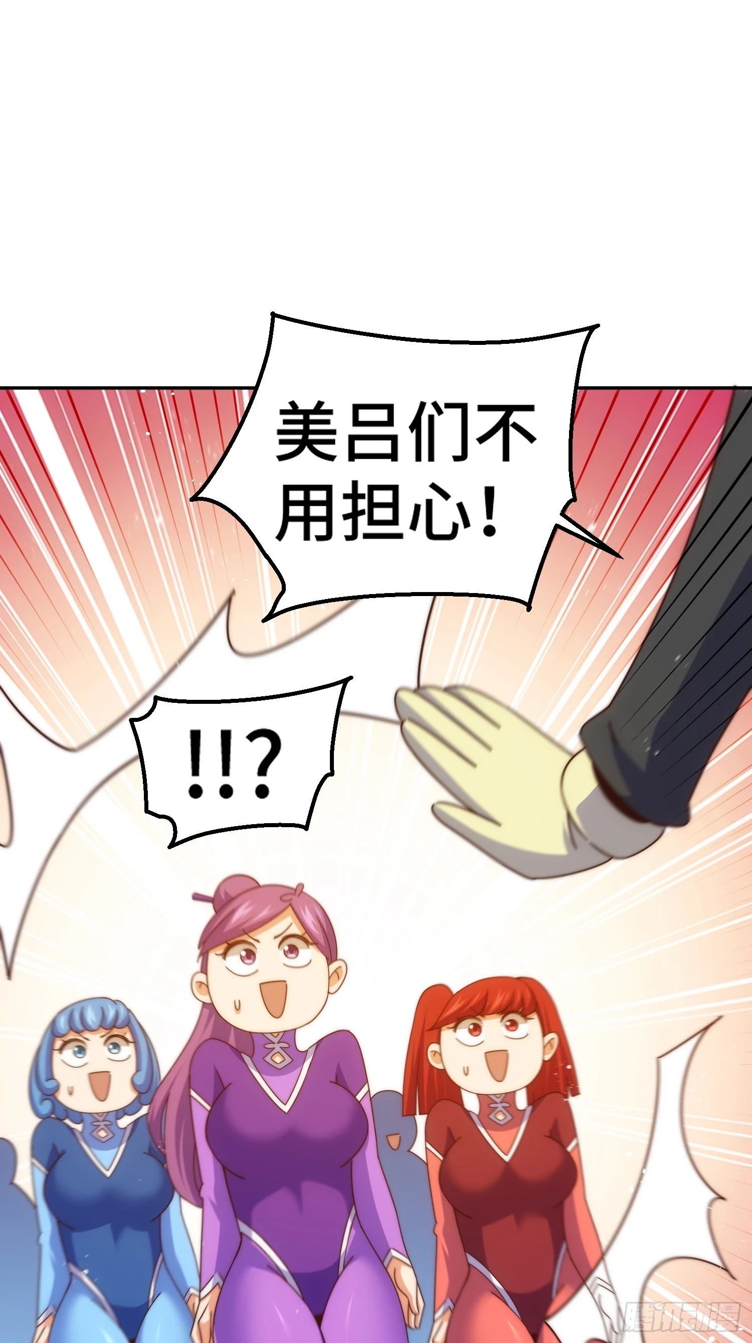 第193话 髅本伟发大财！56