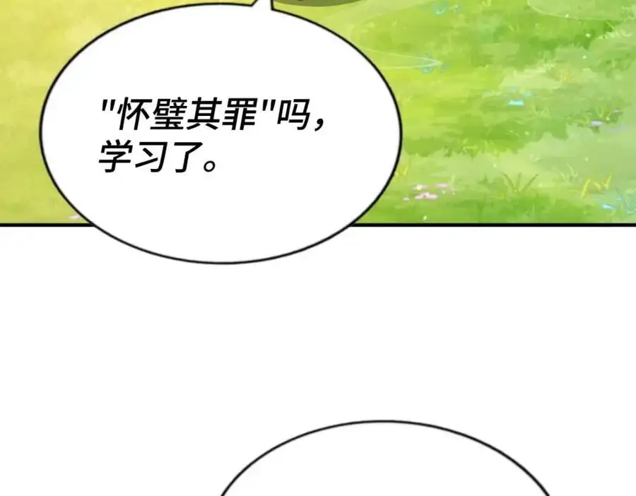 第285话 钓鱼佬永不空军31
