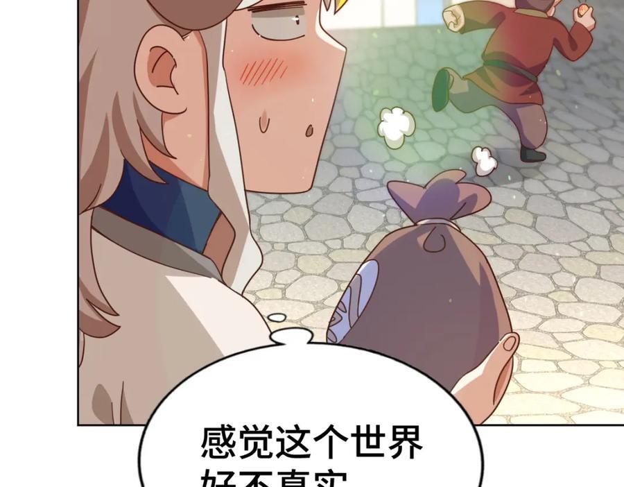 第256话 一魔难求214