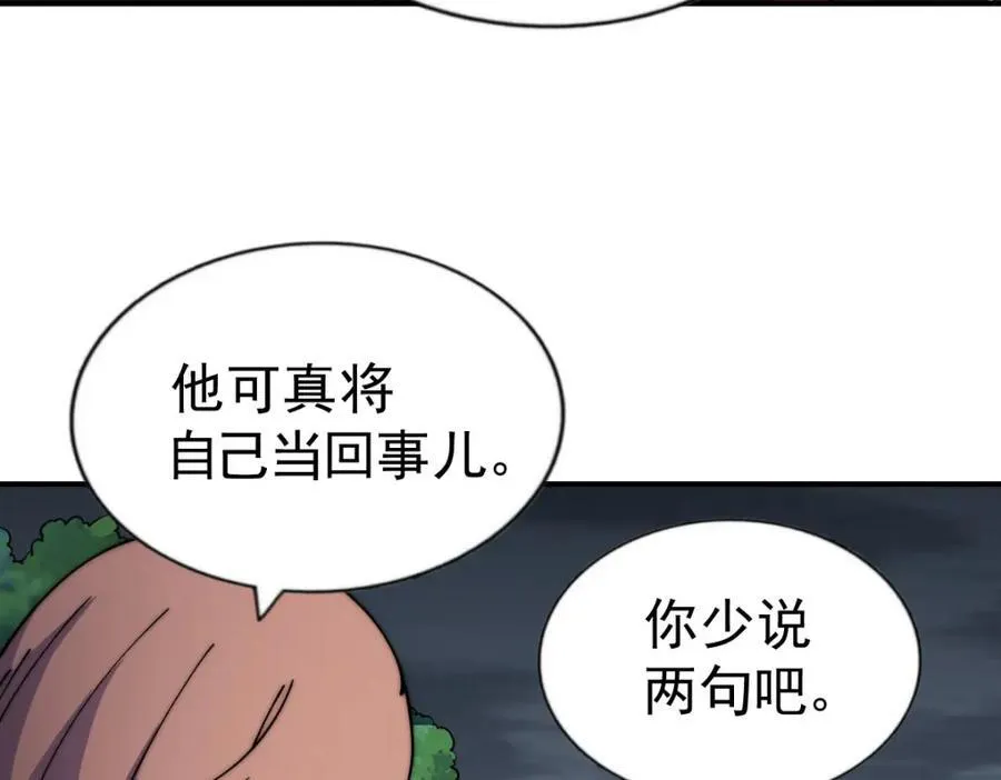 第255话 让出土地186