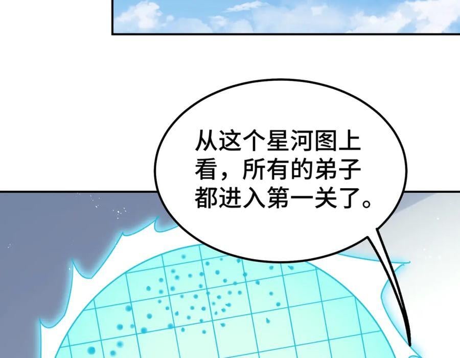 第243话 大比第一关93