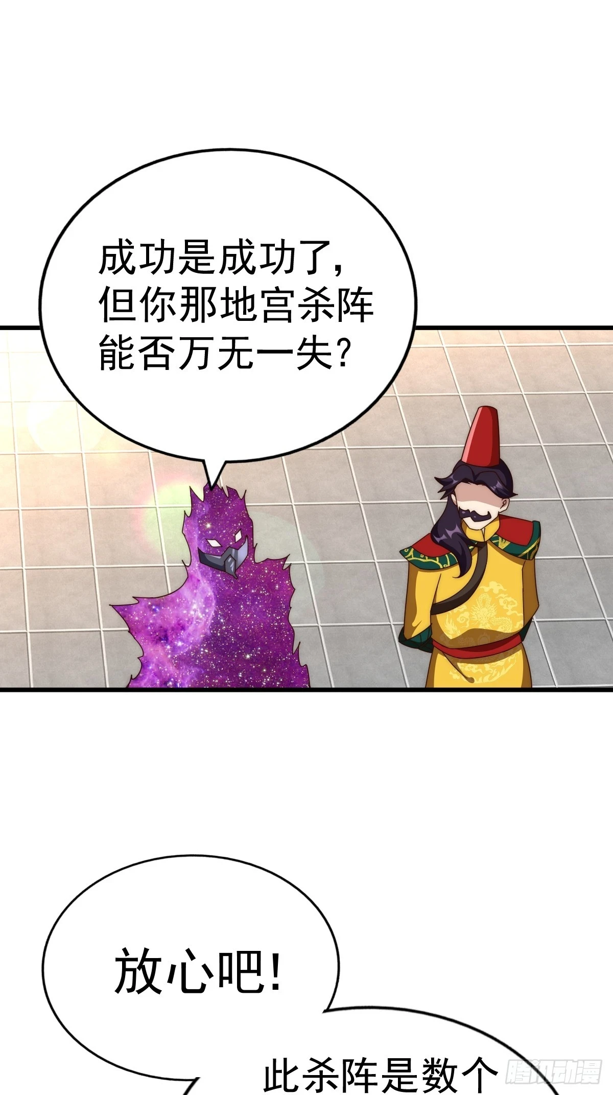 第192话 天空一声巨响23