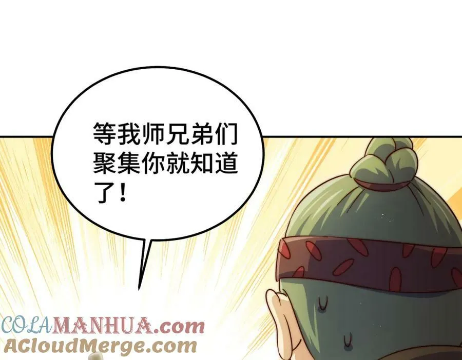 第229话 作死的天之仙殿220