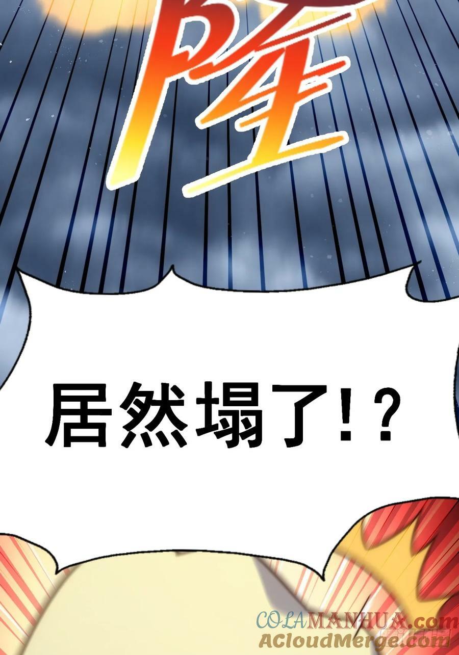 第207话 髅爷与天斗88