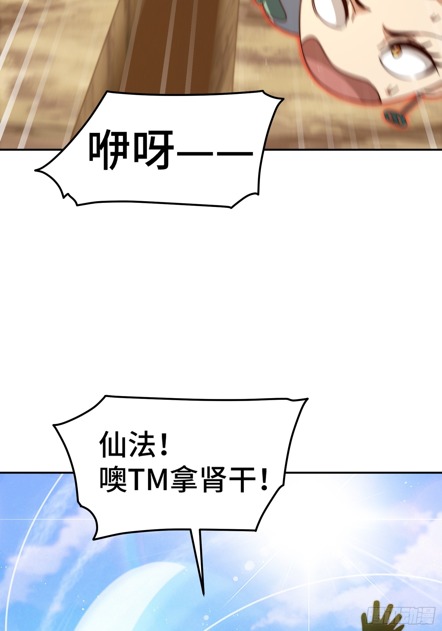第163话 你是我的神29