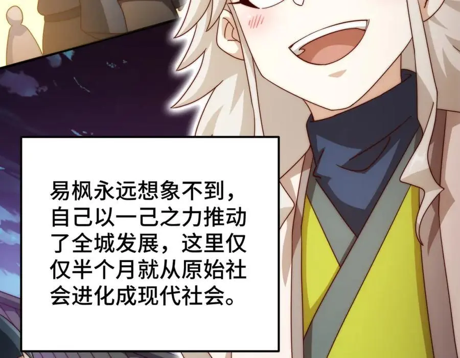 第281话 寻魔物巢穴30
