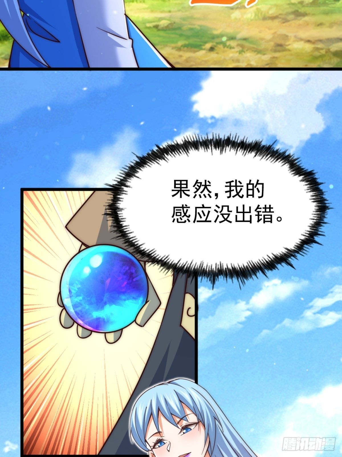 第105话 桃色谎言66