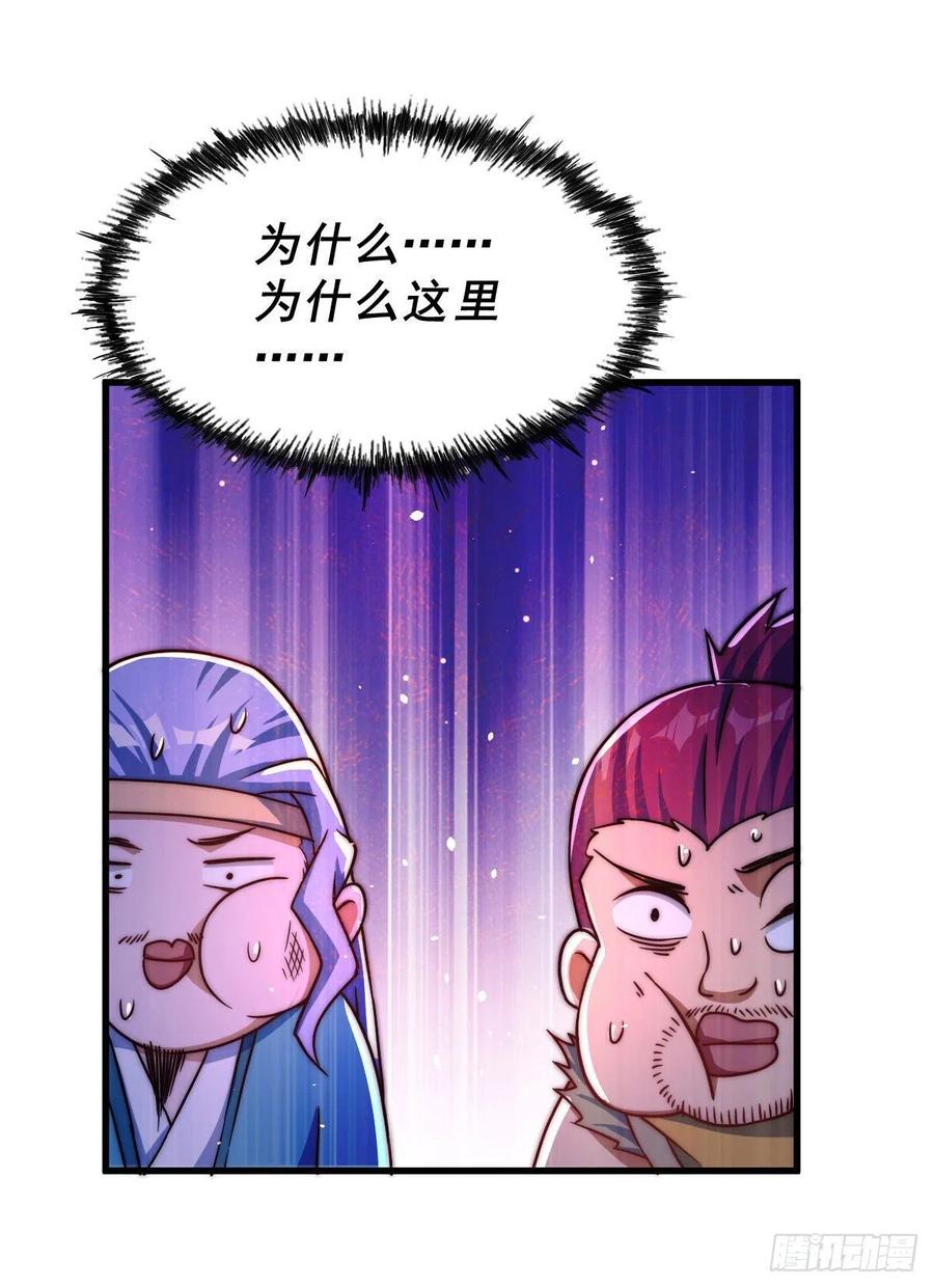 第88话 打扰先生睡觉罪该万死43