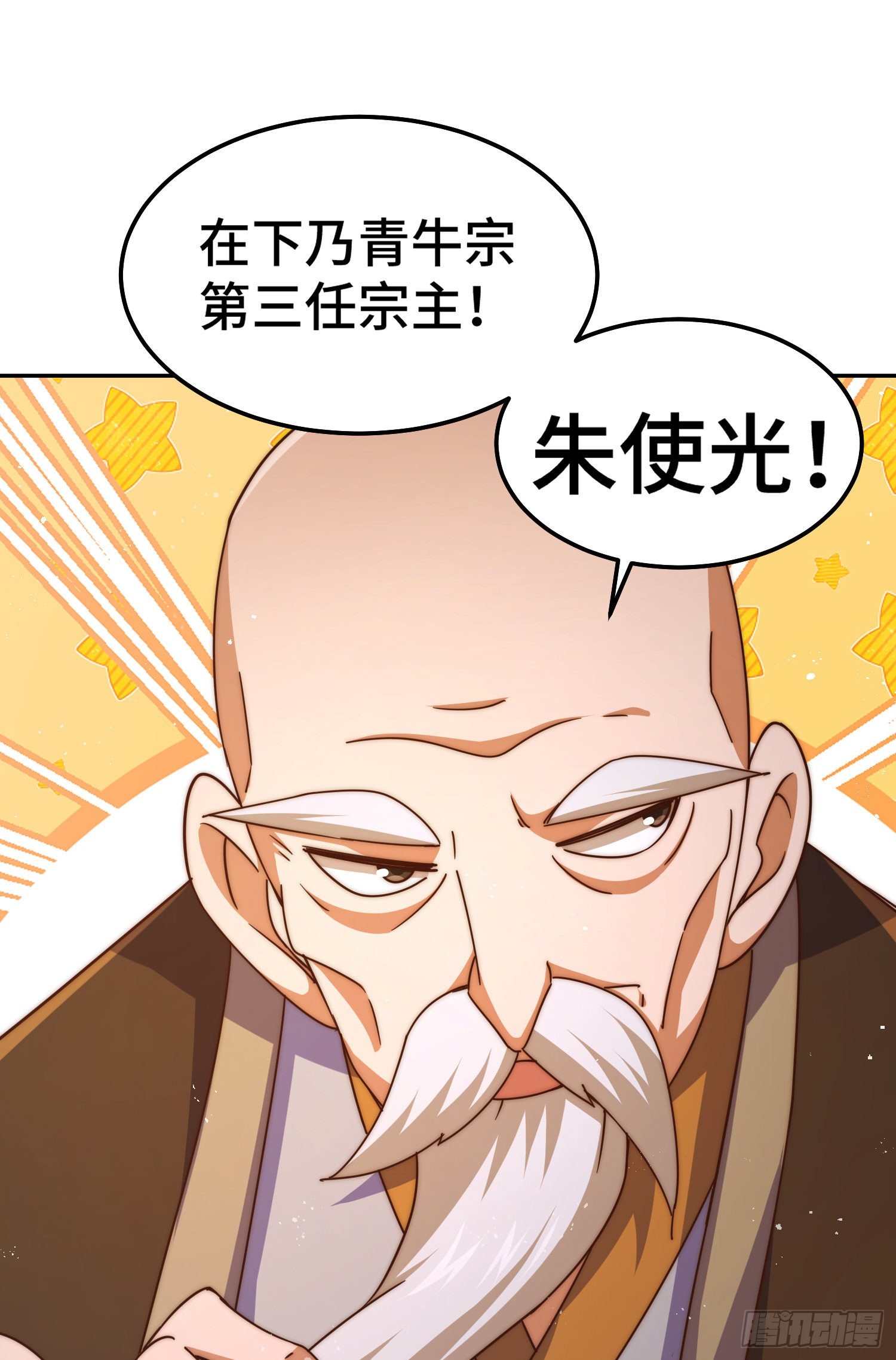 第152话 加入青牛宗31