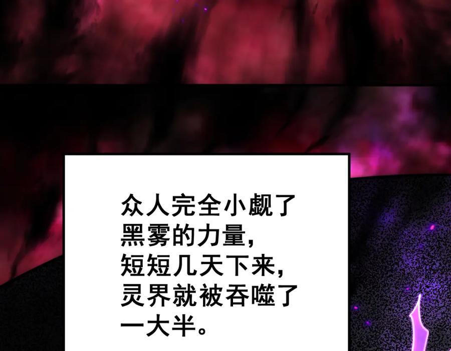 第252话 除魔联盟成立！122