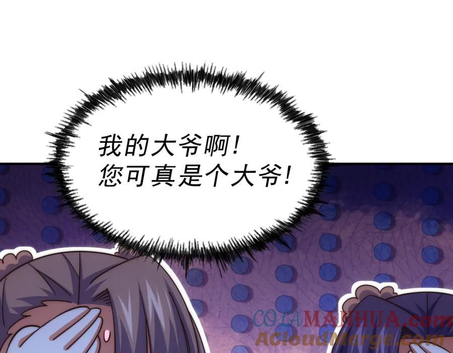 第242话 英雄难过美人关76