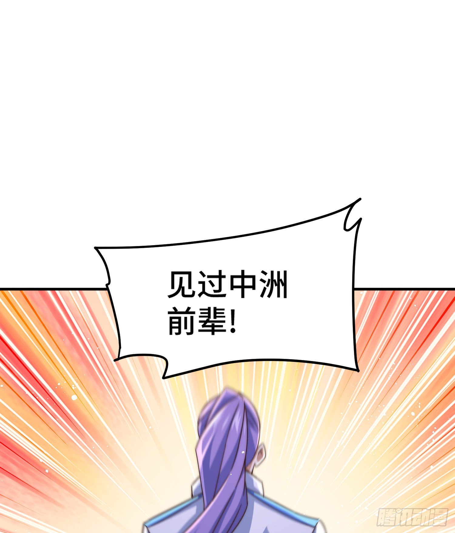 第139话 宗主长老全丢啦！108