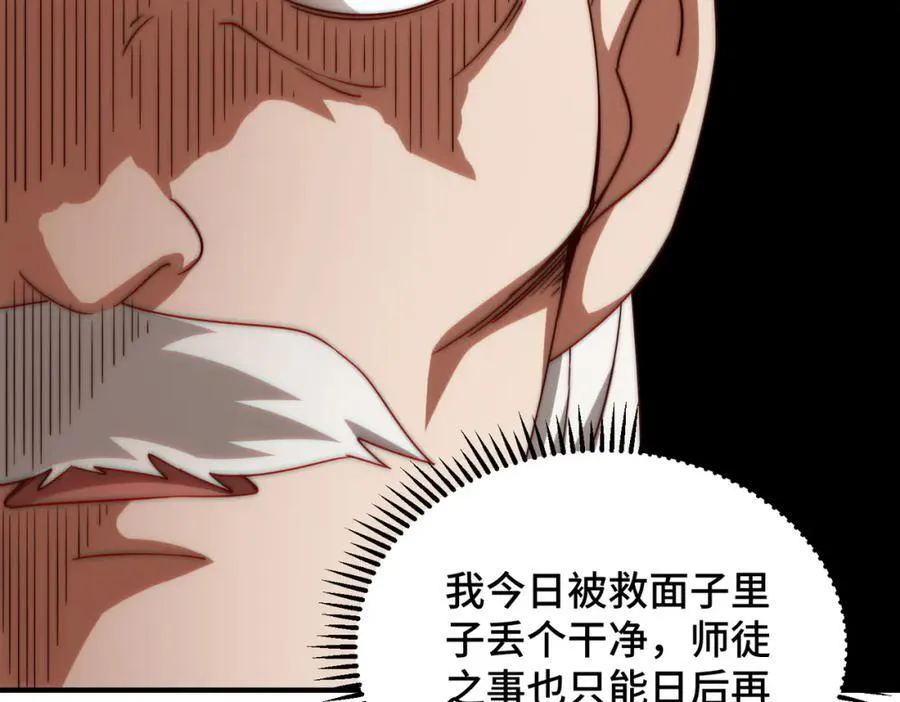 第305话 制毒成功105