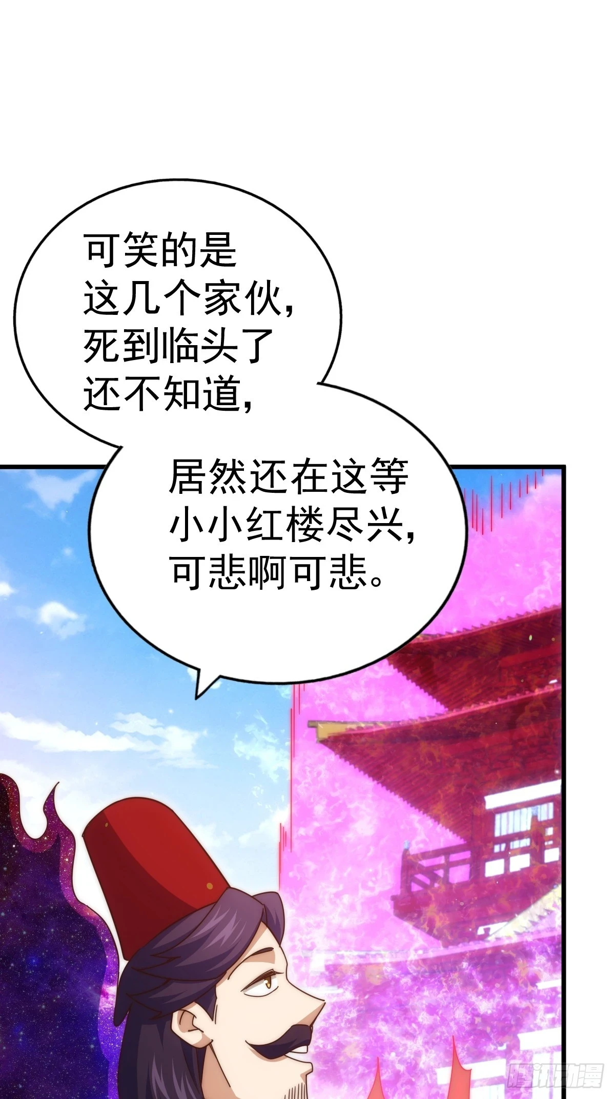 第192话 天空一声巨响14