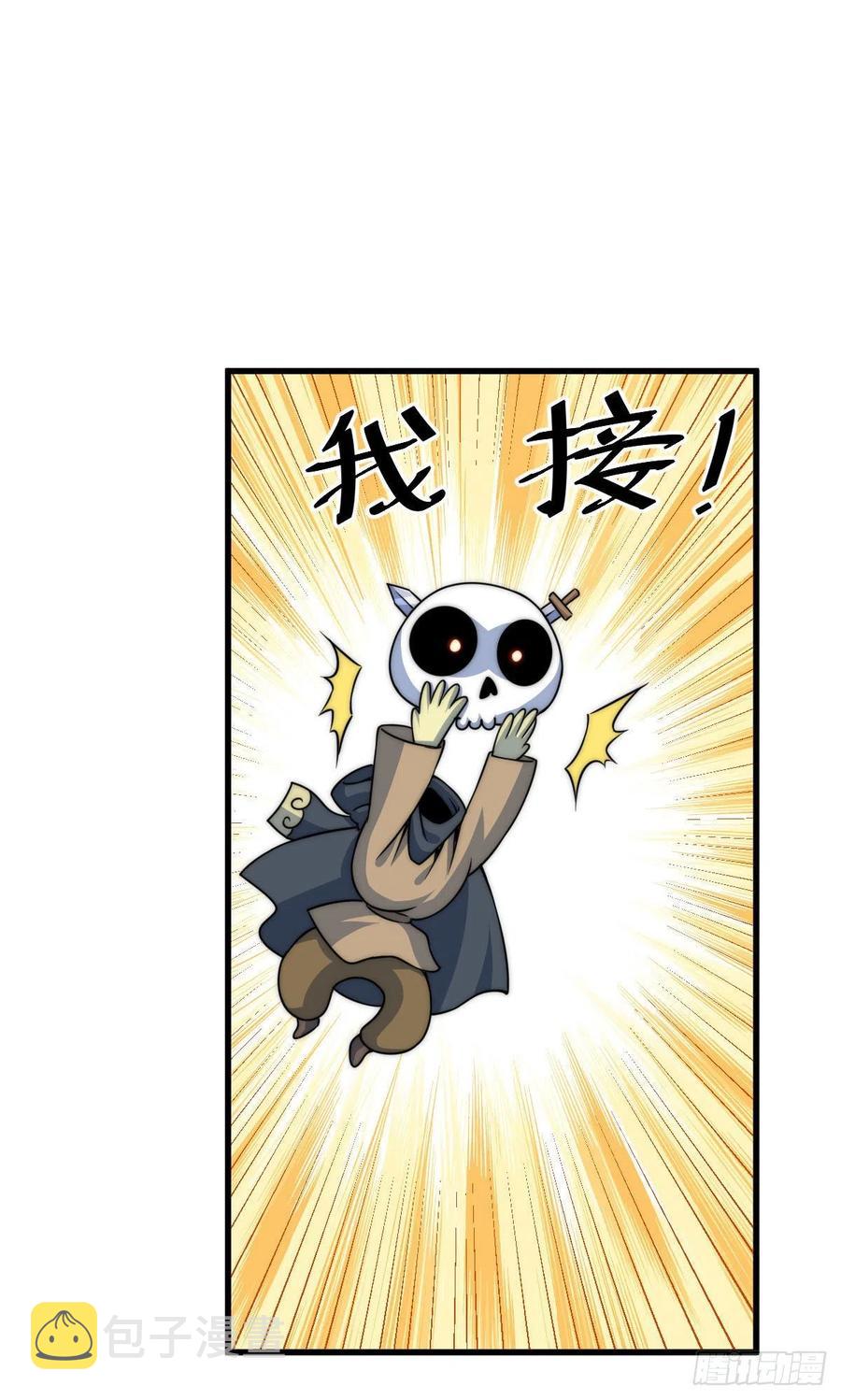 第82话 到手的钱钱又没了27