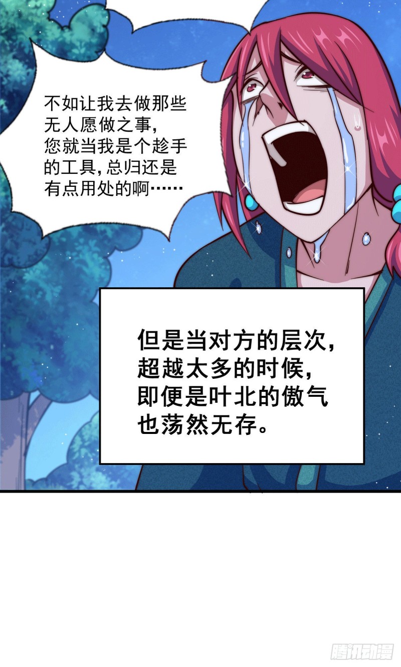 第47话 带着妹子来武馆赔罪！14
