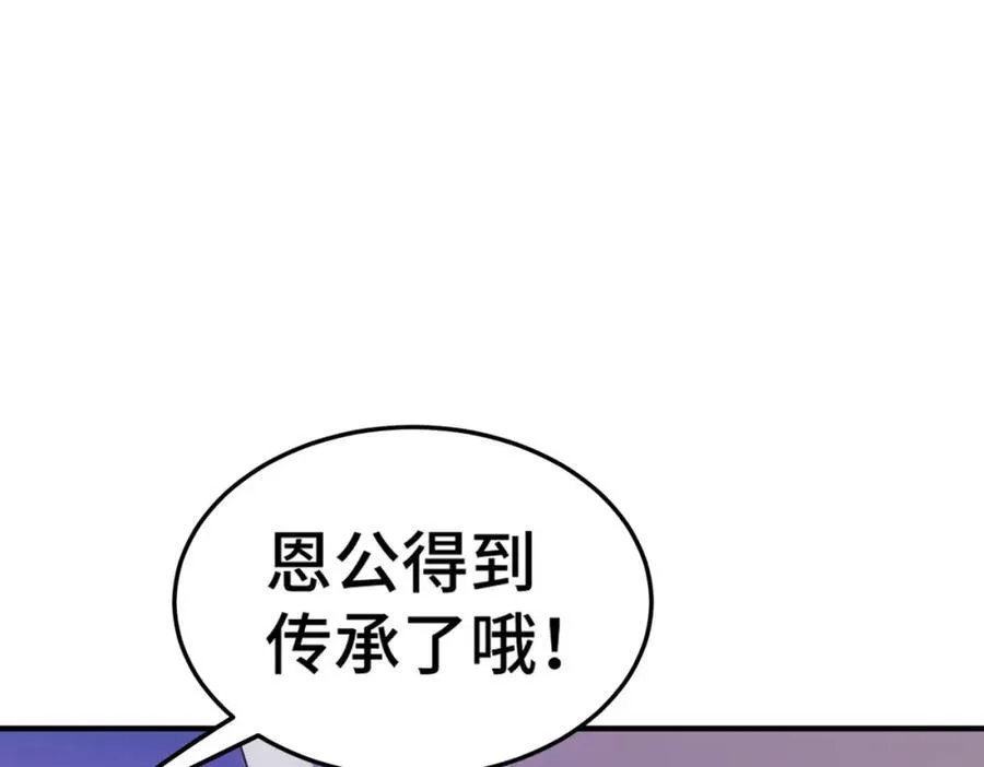 第298话 勇者铠甲！99