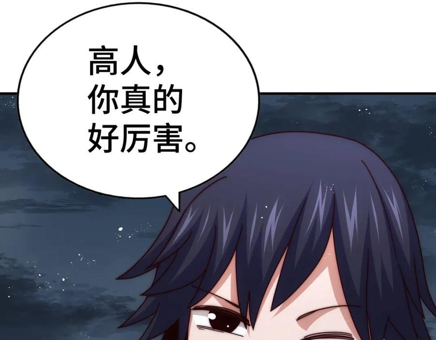 第258话 寻宝男孩6