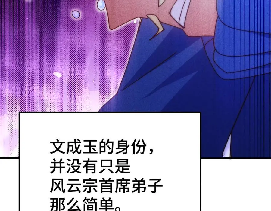 第264话 风云宗攻来！17