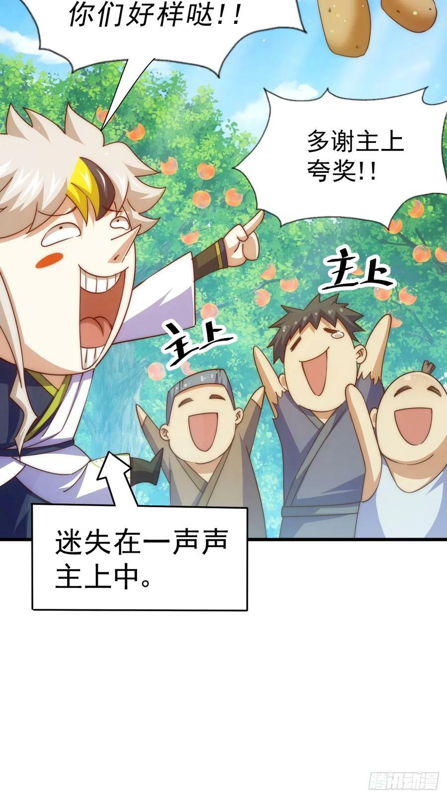 第204话 天机不可泄漏51