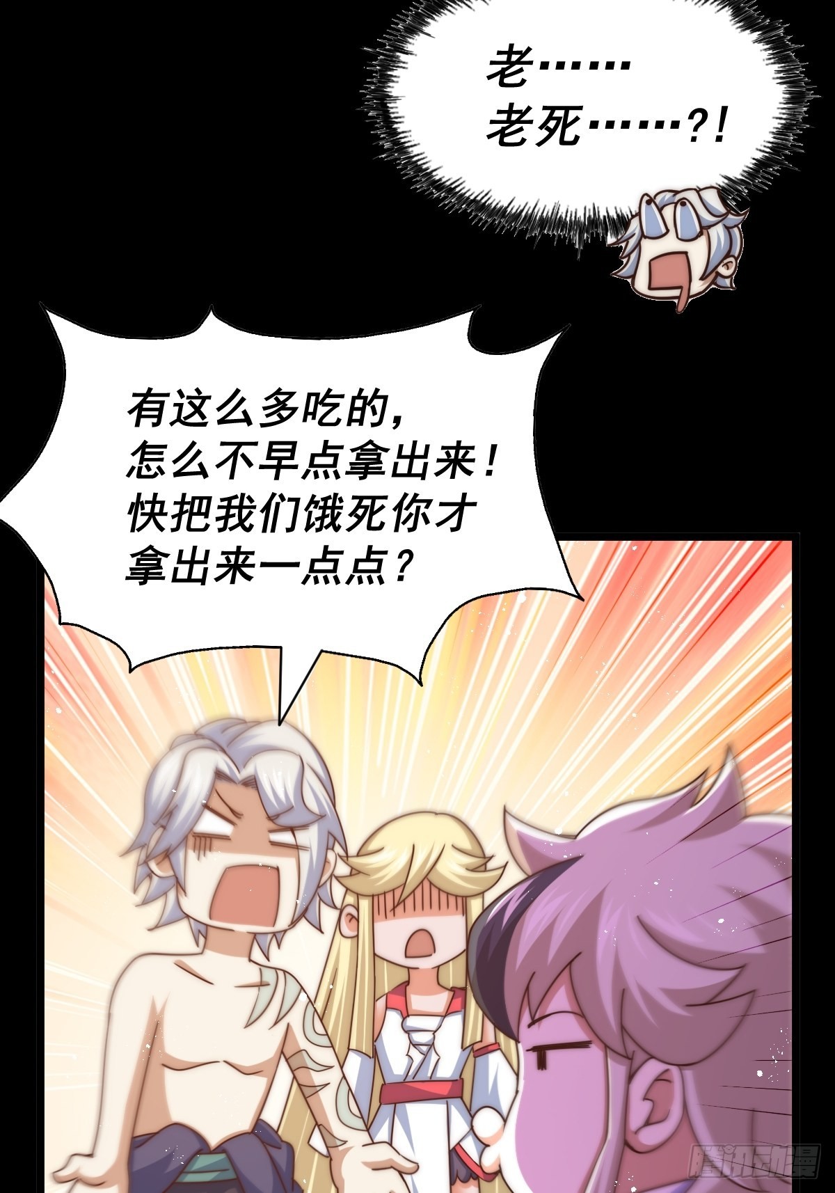第120话 本渣男要消失了36