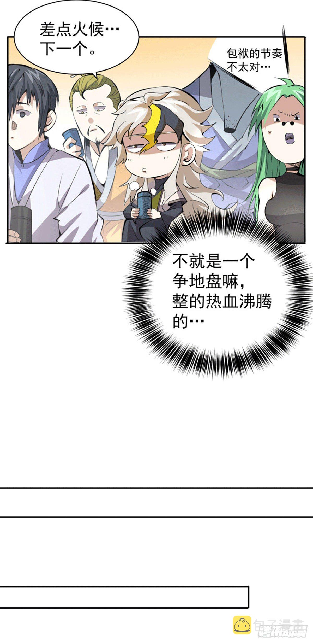 第2话 狼族皇子竟被凡人制服？13
