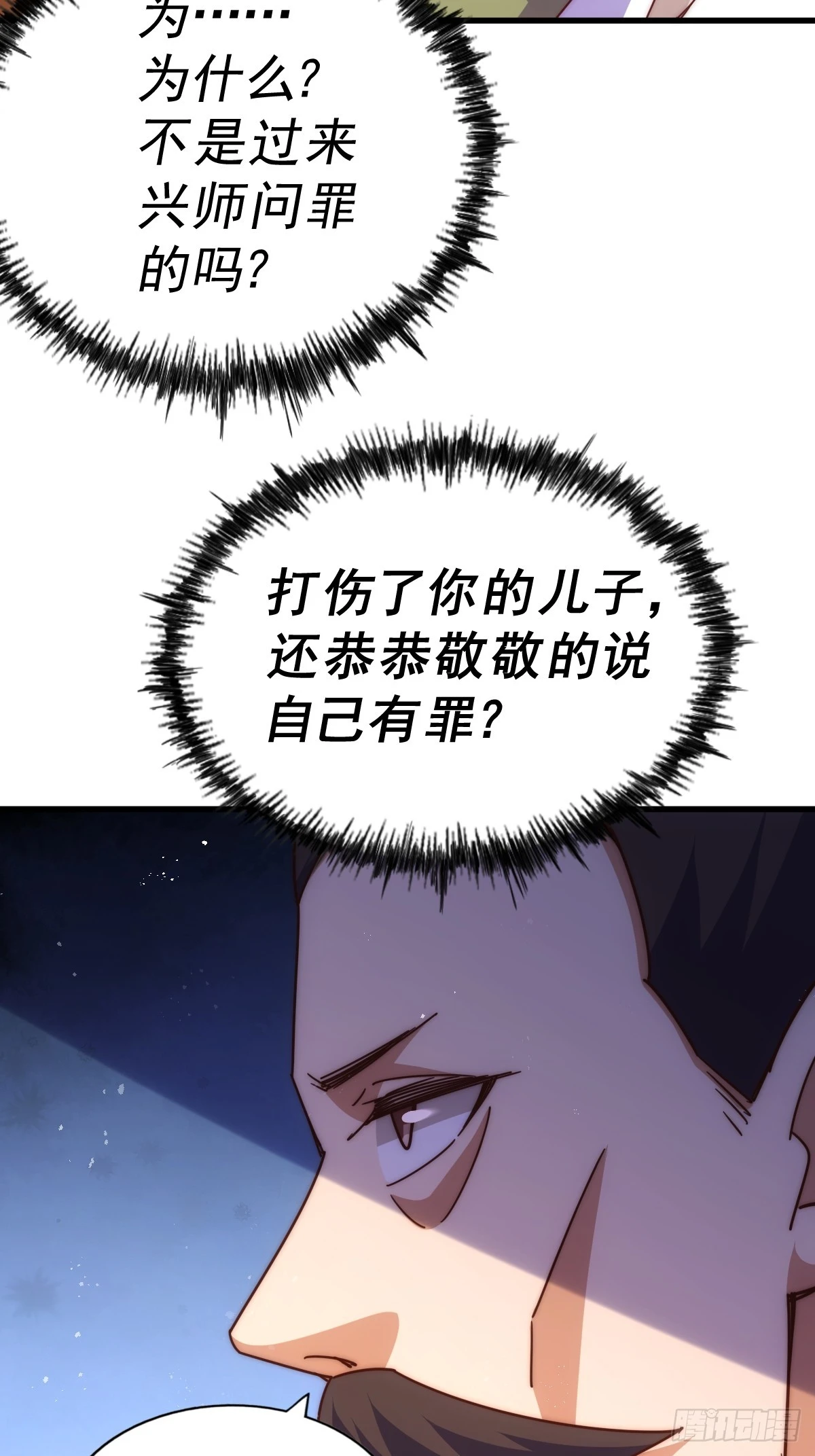 第185话 回忆往事19