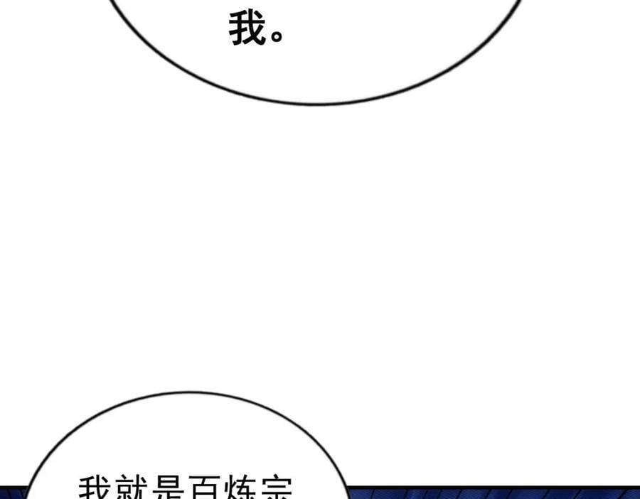第242话 英雄难过美人关67