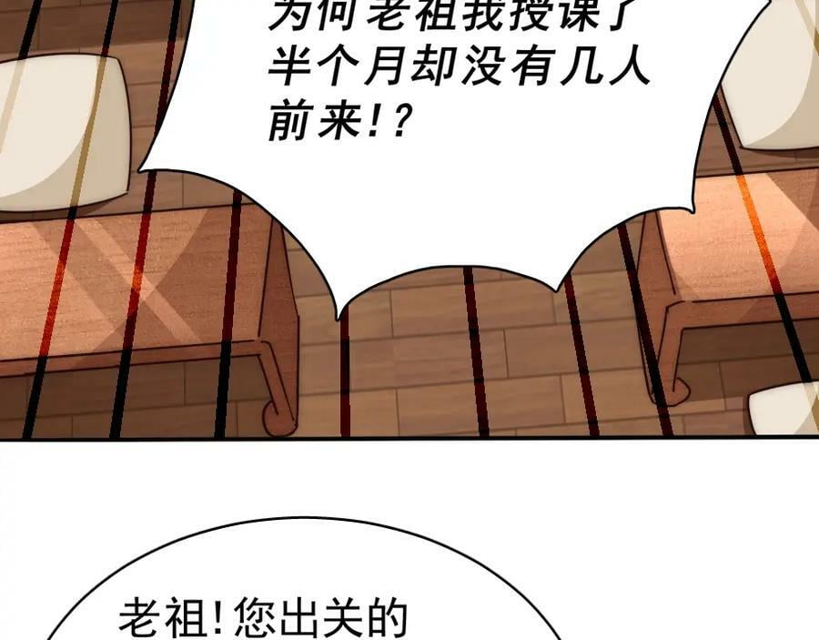 第221话 老祖出山105
