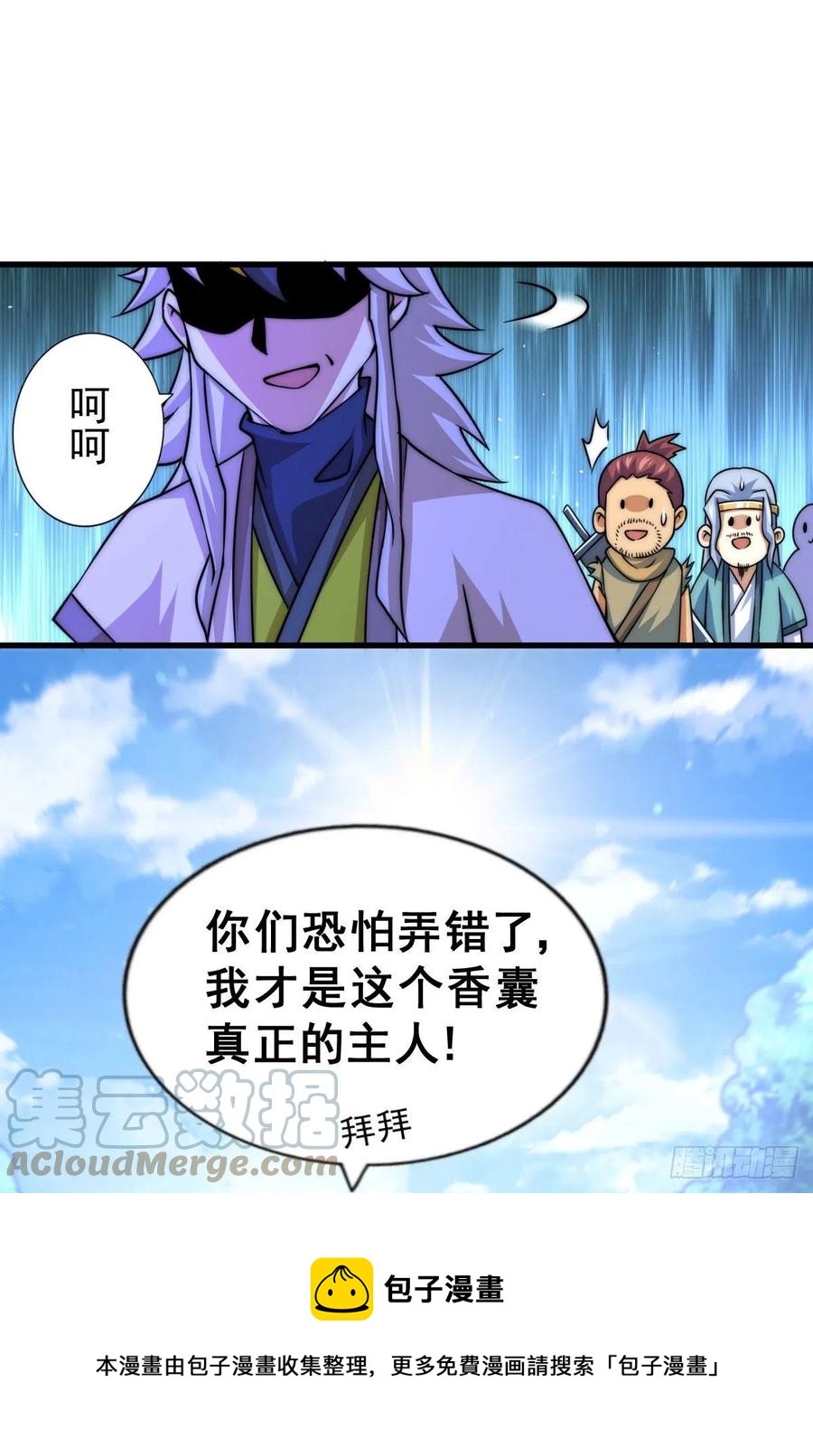 第83话 物归原主72
