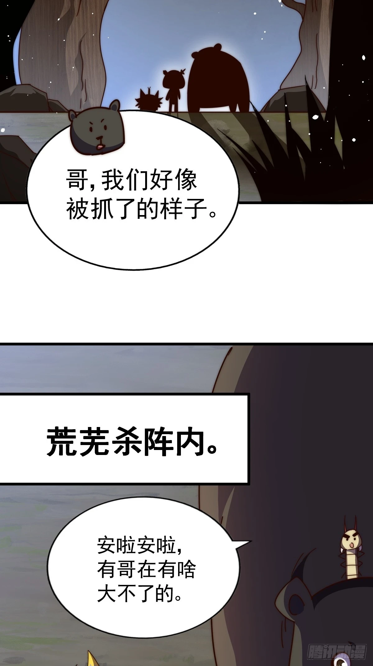 第192话 天空一声巨响29