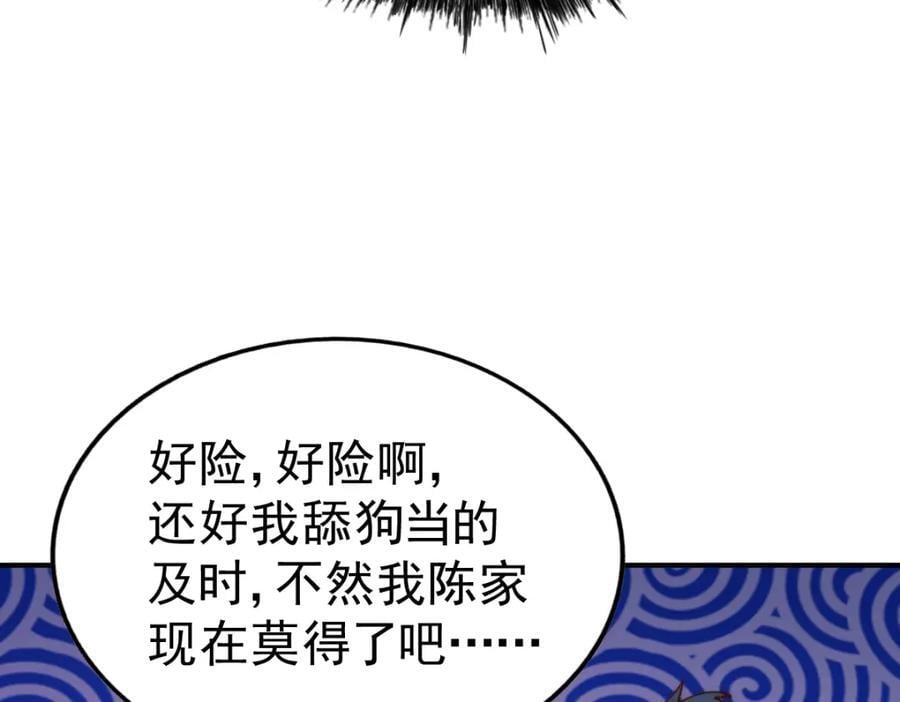 第240话 让诗青妩下台！78