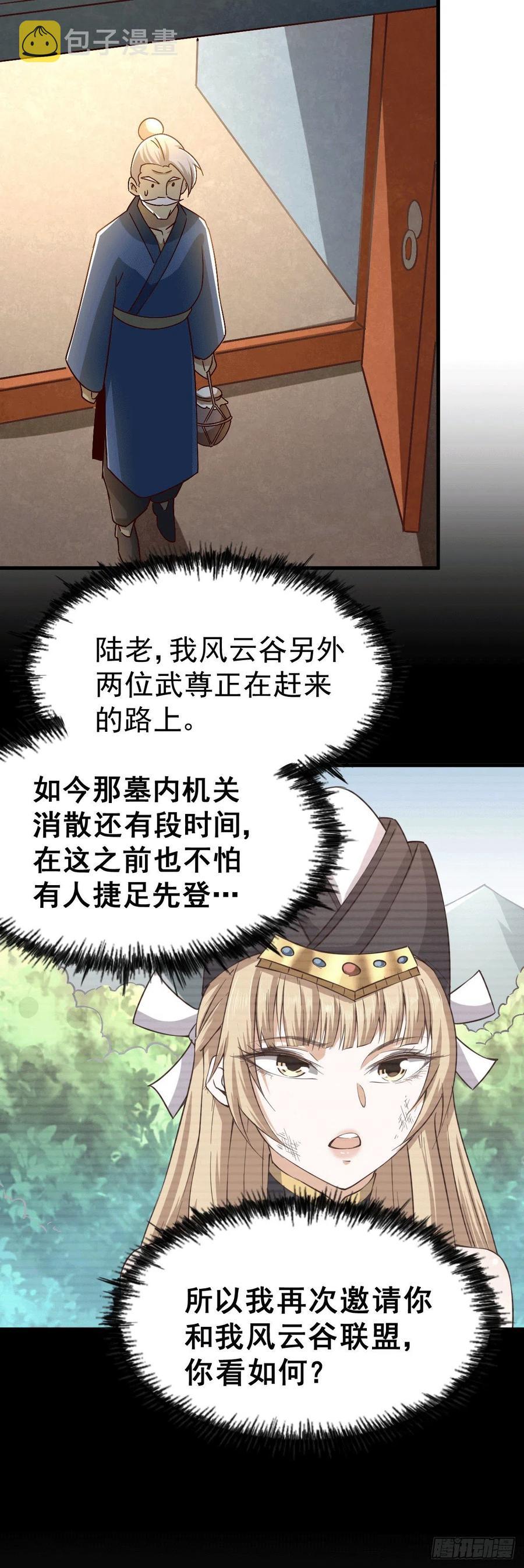 第68话 满载而归55