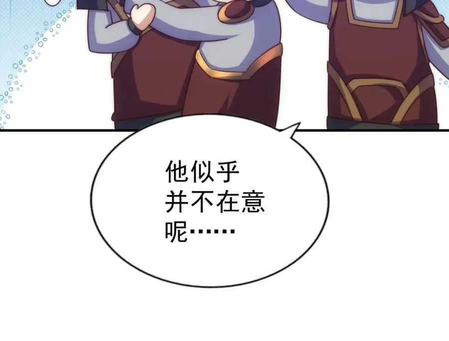 第228话 求你做我们的洲主！26