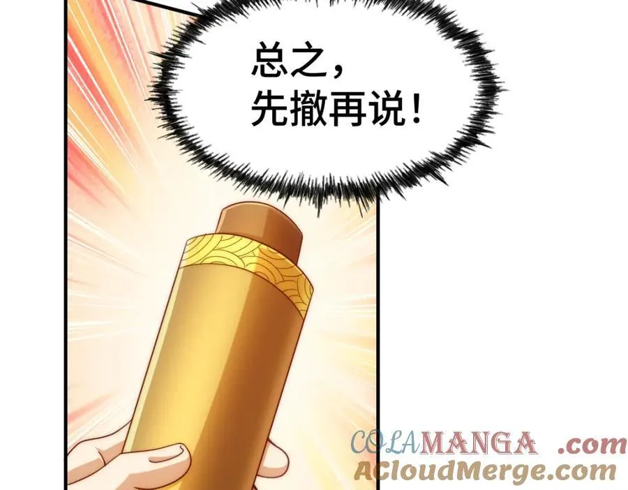 第300话 主神的意志！16