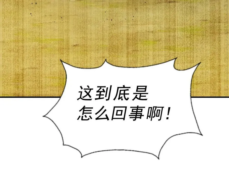 第229话 作死的天之仙殿99