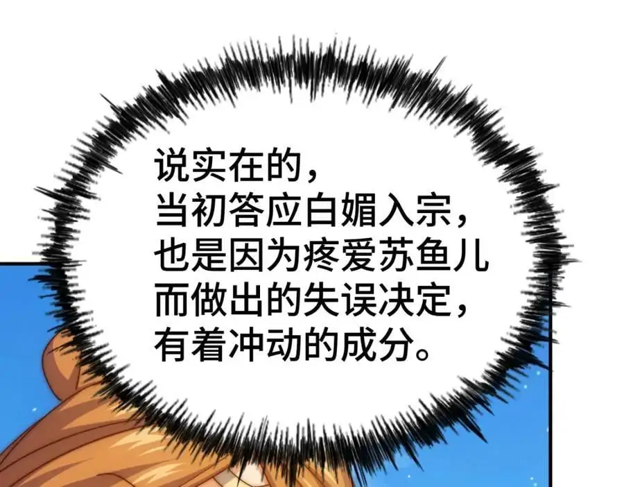 第263话 巨变！109