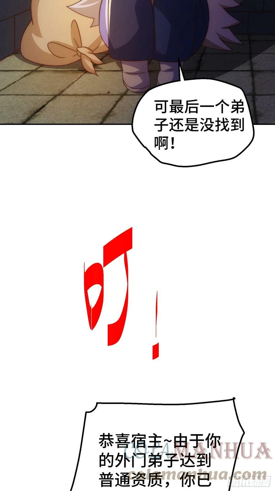 第195话 获得最高修为？！6