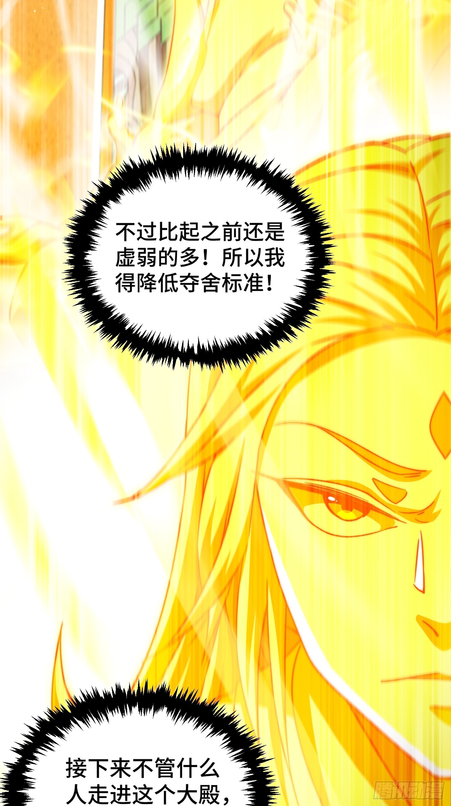 第116话 宝藏男人78