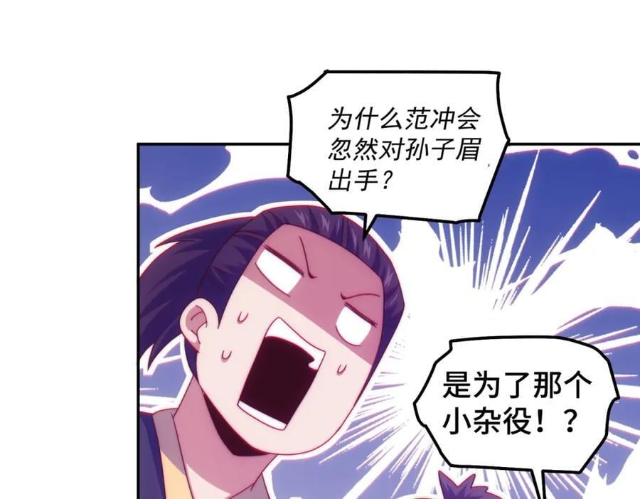第246话 我为易枫代言125