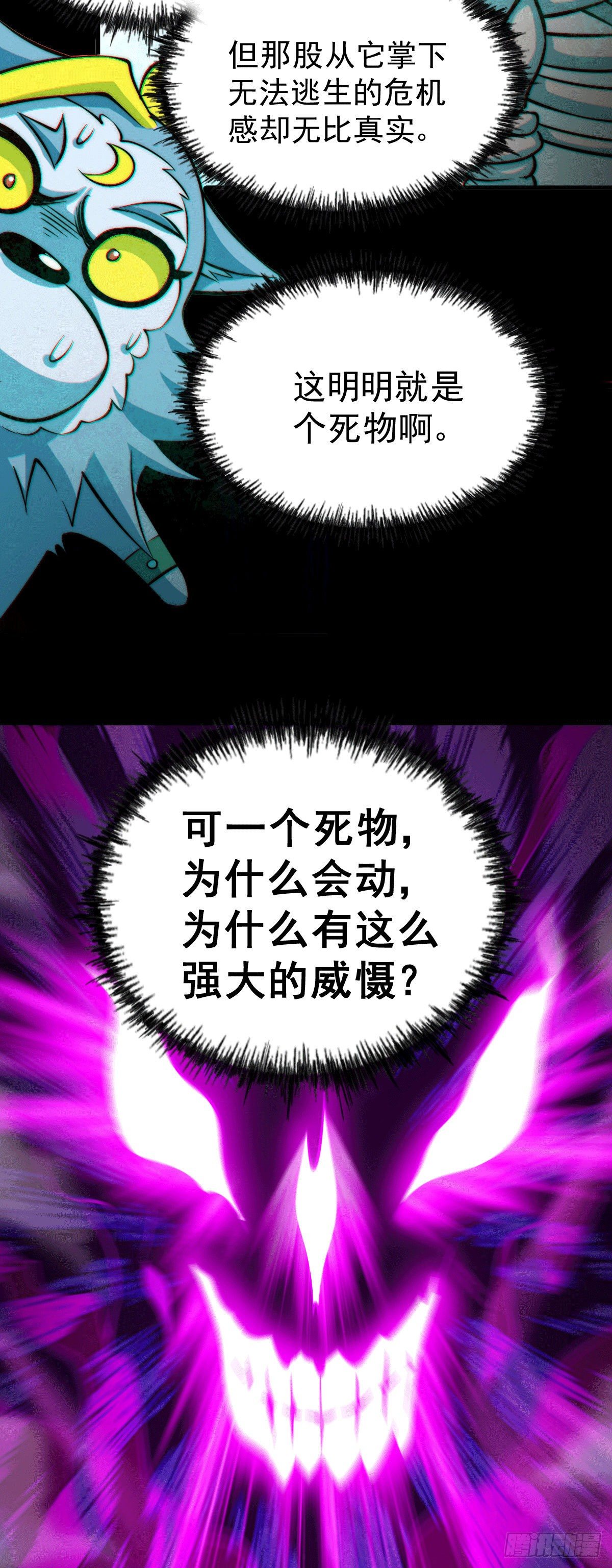 第27话 没有用的系统奖励5