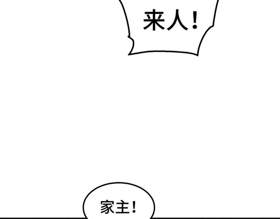 第222话 天阵阁大宴105