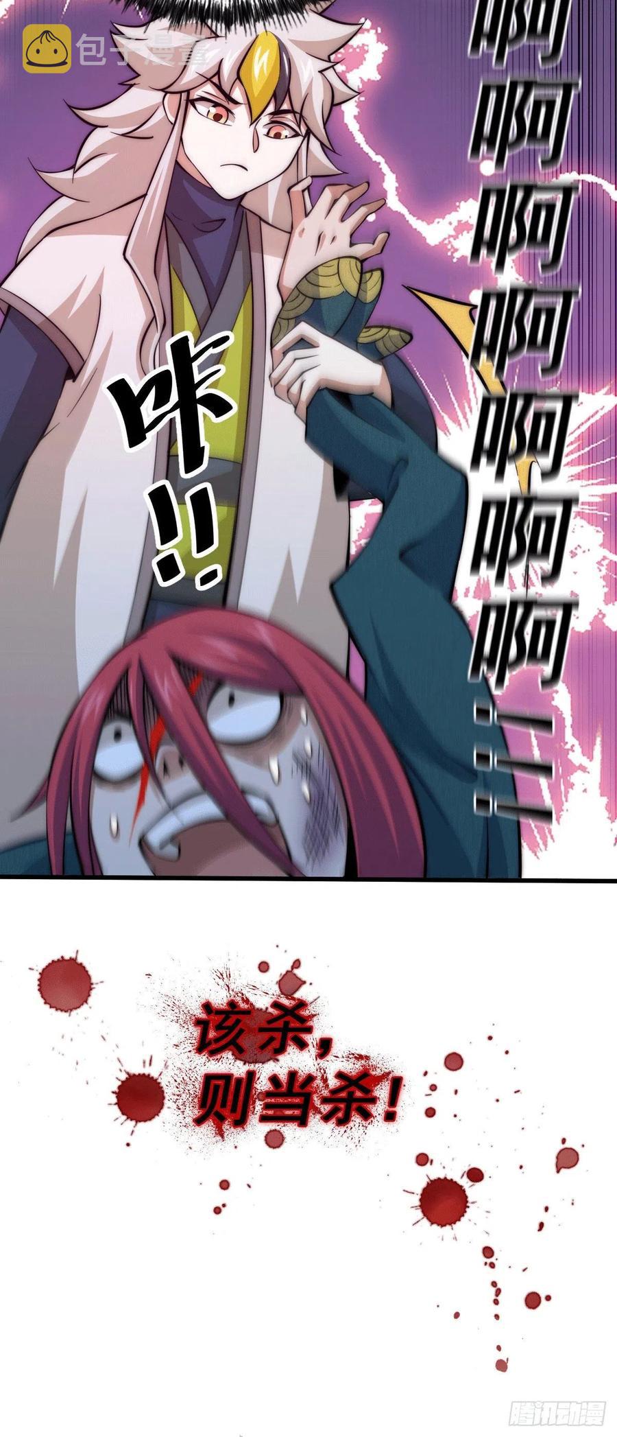 第34话 易先生完虐叶北31