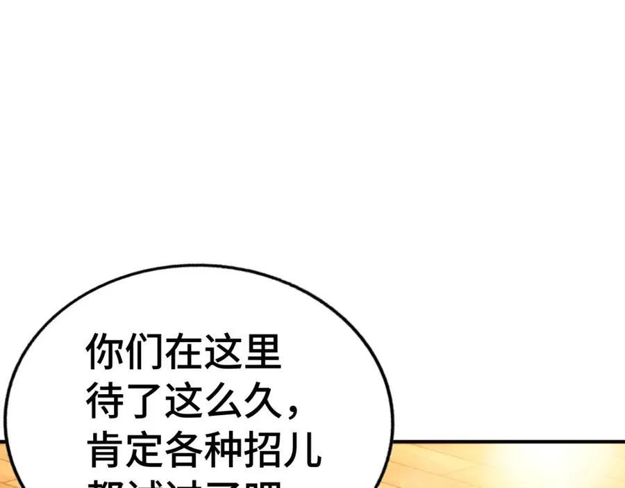 第307话 生命力的流失11