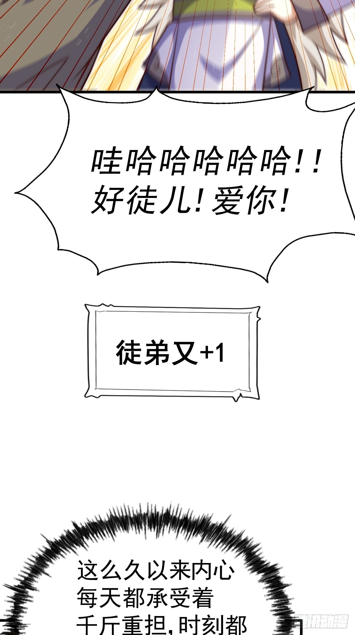 第158话 优雅，太优雅了！31